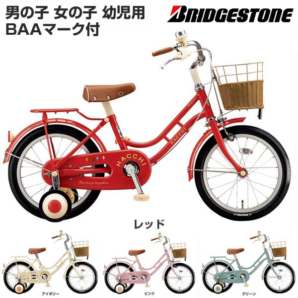 【新車】　ブリヂストン製　キャプテン翼 16インチ【安心の整備付き】 楽天市場】自転車 16インチ（ブランドブリヂストン）（キッズ