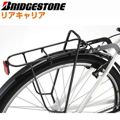 【アルベルトスポーツ 用 純正 リアキャリア】ブリヂストン リヤキャリヤ ブラック RC-SPD【サイクルパーツ】取り付け対象自転車と同時購入なら工賃無料で取り付けいたします