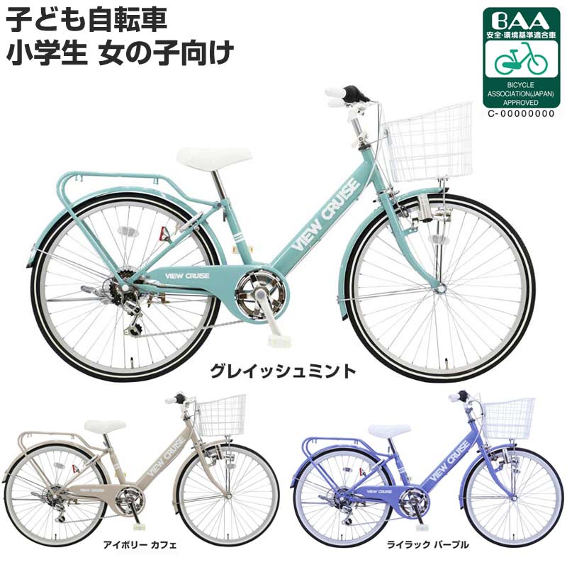 楽天市場】cdream フェミニン 自転車の通販