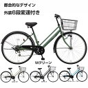 【Happy3!3営業日程で発送!★組立整備済み】【身長143cm(目安)から乗れる 26インチ シティサイクル】C.Dream モノローグ オートライト 26インチ 6段変速付き オートライト付き K266H