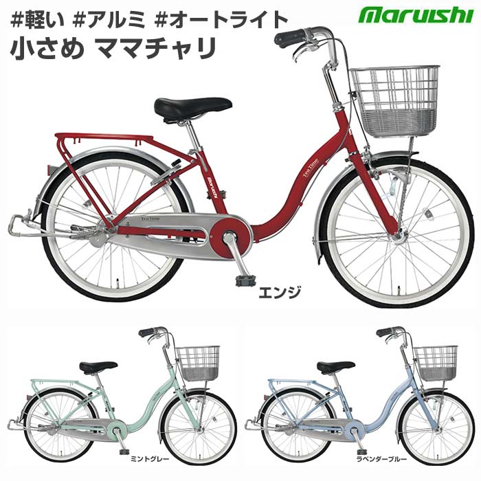 楽天市場】アルミフレーム（カラーブルー）（シティサイクル｜自転車
