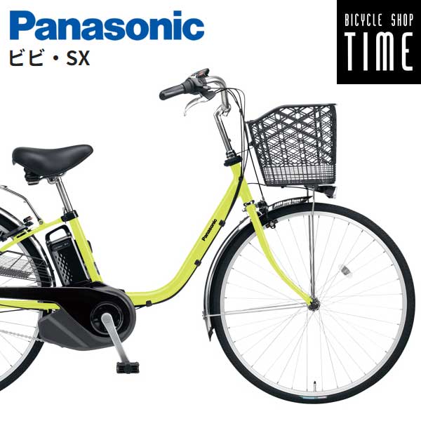 パナソニック panasonic ビビ・SX BE-FS432/BE-FS632 2024年モデル 電動アシスト自転車 内装3段