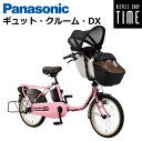 【送料無料(一部地域除く)】【組立整備済み★ベビーカーで有名な