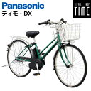 パナソニック ティモDX 27インチ BE-FTD753 2025年モデル