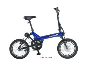 【ポンプ＆ダイヤルロックプレゼント】ベネリ benelli mini Fold 16 popular 電動アシスト自転車 16インチ 変速なし