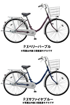 ブリヂストン プロムナード PROMENADE 買い物向け自転車 2019年モデル PRU60T 26インチ オートライト シングル(変速なし)モデル