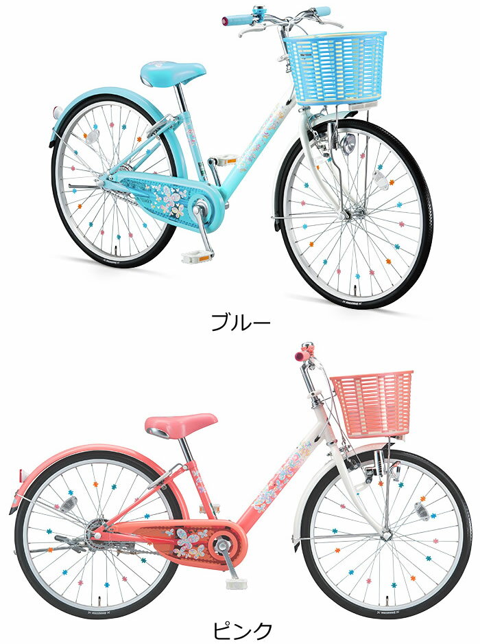 ブリジストン自転車 エコパル 20インチ