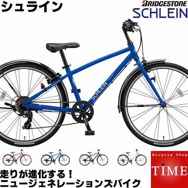 子供自転車 24インチ ブリヂストン シュライン 外装7段変速付 SHL41 2021年モデル 軽量アルミ製 重さも走りも軽い 男の子に大人気の ジュニアクロスバイク 子供用クロスバイク ブリジストン 子供用自転車 CTB 子供用スポーツバイク