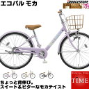 ブリヂストン エコパルモカ 2018年モデル 24インチ 変...