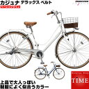 【防犯登録&TS保険無料】ブリヂストン カジュナベルト ベー...