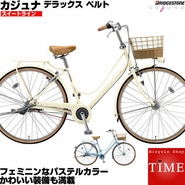 ダイレクト型保険 自転車 セット