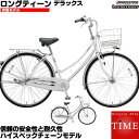 【防犯登録&TS保険無料】ブリヂストン ロングティーンデラッ...