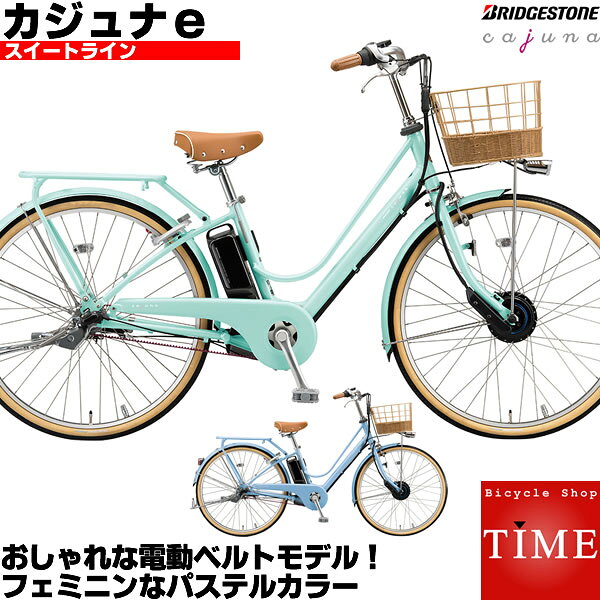 ブリジストンの電動自転車の人気おすすめランキング15選 アシスト付きも セレクト Gooランキング