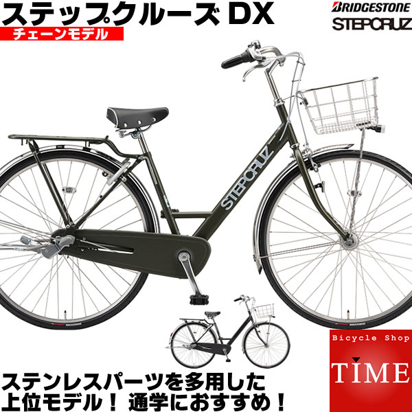 楽天自転車専門店 タイム（TIME）ブリヂストン ステップクルーズDX 2022年-2024年継続モデル 27インチ 内装3段変速 オートライト シティサイクル ST7T2 ステップクルーズデラックス チェーン