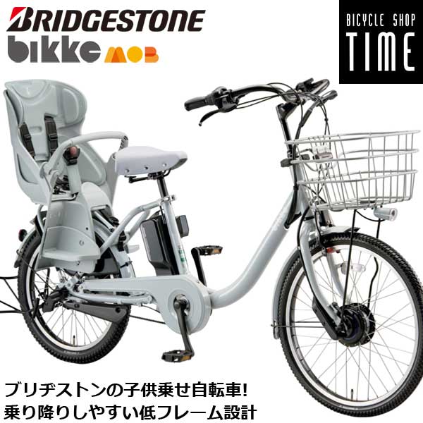 【★組立整備済み★バッテリー・充電器 付属】【シートクッション付】ビッケモブdd BM0B44 2024-2026年ロングセラーモデル ブリヂストン 電動自転車 子供乗せ 3人乗り自転車 三人乗り 20インチ bikke 子供乗せ電動自転車 前後ろ子供乗せ取付可