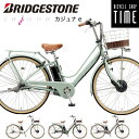 ブリヂストン カジュナe 26インチ ベルトドライブ CE6B45 2025年モデル 電動アシスト自転車 通学・通勤向け自転車 走りながら充電機能付き