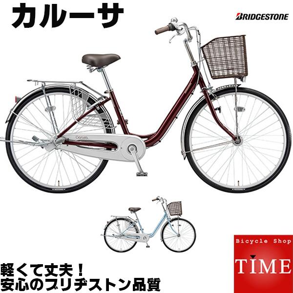 ブリヂストン カルーサ 2021年モデル 24インチ 買い物向け自転車 CR43T1 3段変速付き 3年間盗難補償付き ママチャリ オートライト付き ブリジストン