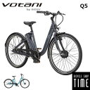 オランダ発 VOTANI Q5 電動アシスト自転車 通学用自転車 通勤用自転車