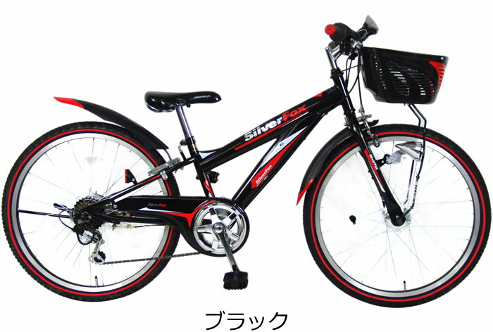 ジュニア 26 インチ 自転車