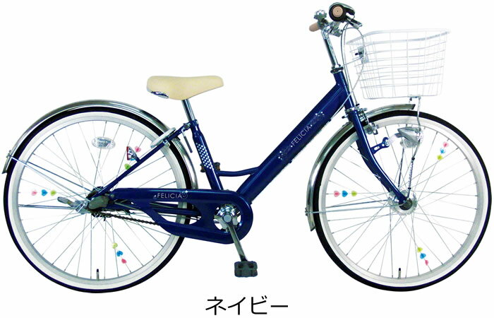 送料無料 後ろ スポーク飾り付 C Dream Progear フェリシア 通学自転車 ママチャリ 26インチ 3段変速付 オートライト付 女の子に人気のきれいで可愛いデザイン カラー 子供用自転車 子ども自転車 シードリーム プロギア Cdream ブランド 子供自転車 サイクリング