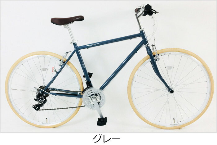 楽天自転車専門店 タイム（TIME）【今ならTS保険プレゼント】C.Dream クロスバイク アズーリクロスプラス 700C 21段変速付 21Speed＆ラピッドファイヤーシフター装備 おしゃれなデザインのクロスバイク 激安価格 シードリーム CDREAMブランド 当店限定モデル