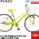 【スポーク飾り付】C.Dream/PROGEAR フェミニン 20インチ 変速なし 乗りやすく女の子...
