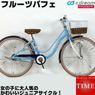 21年版 子どもの自転車おすすめ人気ランキング15選 おしゃれ サイズ 選び方も解説 21年版 子どもの自転車おすすめ人気ランキング15選 おしゃれ サイズ 選び方も解説