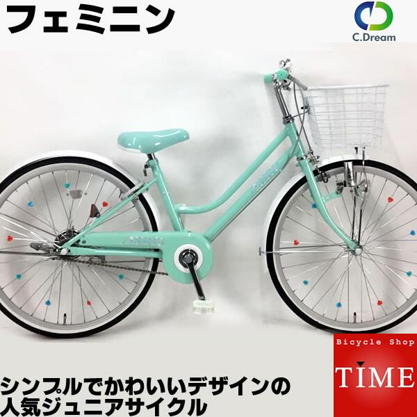 【女の子に人気のカラー＆デザインの子供用自転車】C.Dream/PROGEAR フェミニン 24インチ 変速なし 乗りやすい 激安価格 子ども自転車 シードリーム 子供自転車 CDREAMブランド 当店限定モデル 24型