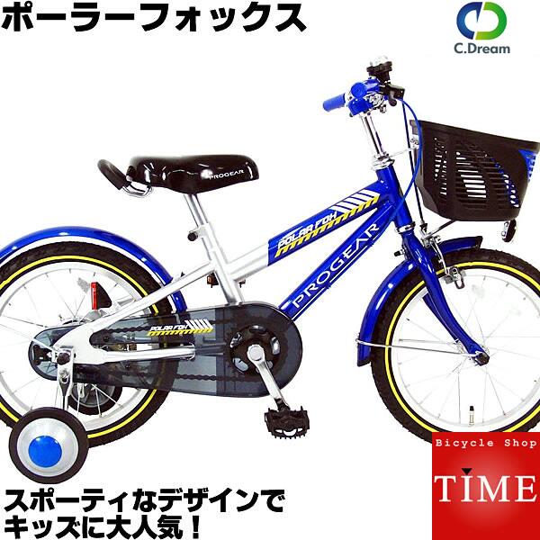 C.Dream/PROGEAR ポーラーフォックス 16インチ かっこいいデザインと便利装備満載の幼児車 子供自転車 子ども自転車 幼児自転車 シードリーム 幼児用自転車 CDREAM ブランド サイクリング 自転車