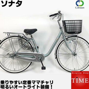 【24インチの定番大人用自転車】C.Dream/PROGEAR ソナタ 24インチ 内装3段変速付き LEDオートライト付 乗り降りしやすい定番ママチャリ シードリーム ママチャリ 婦人車 婦人自転車