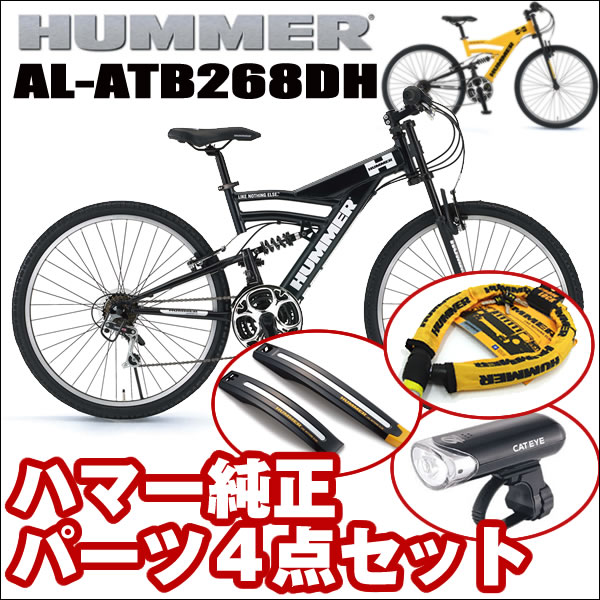 �ڸ³���ĩ�29.1��OFF�ۡ�����̵���ۥϥޡ�AL-ATB268DH�ϥޡ������ѡ���4�����å�(26�����/18����®��)�ڶ����ۡ��������Υ�����ҥ�ޥ���ƥ�Х�����ǥ롪�ۡ�2011ǯ��ǥ�ۡڴ�����Ω�ѡ�