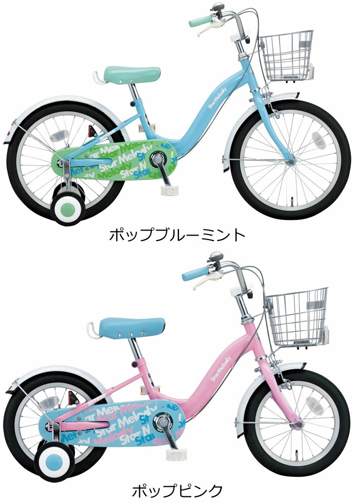 ミヤタ スターメロディ 幼児用自転車 16インチ FSM167 MIYATA 子供用自転車 パステルカラーがかわいい、お洒落な幼児自転車 キッズバイク