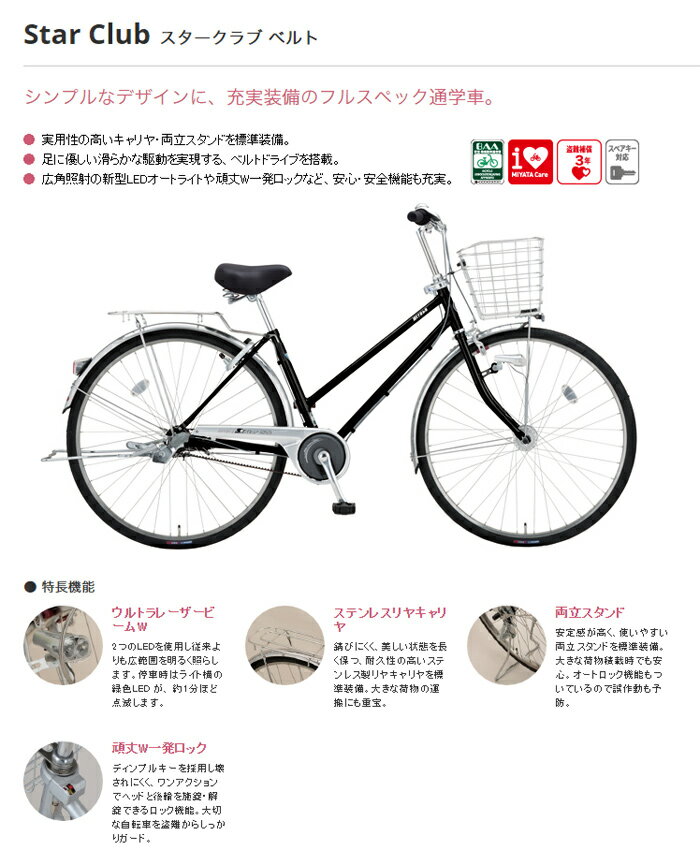 女子中学生向け 初めての自転車選びのポイント5選 2ページ目 Cycle Note