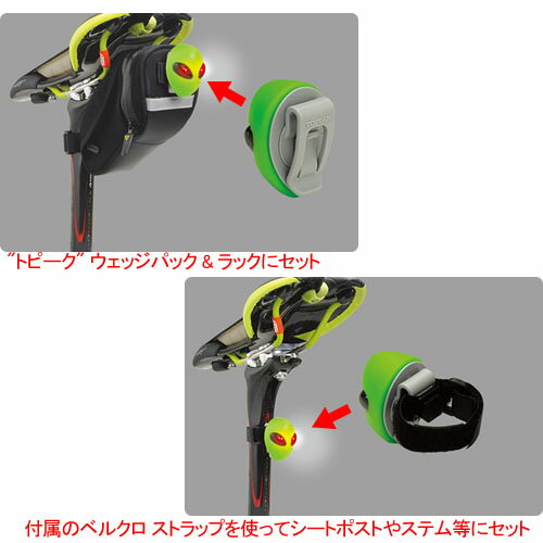 【自転車ライトテールライト】TOPEAKトピークAlienluxエイリアンルクスリア用(レッドLED)LPT04000-5【ちょっぴりかわゆいエイリアン顔の自転車ライト】M