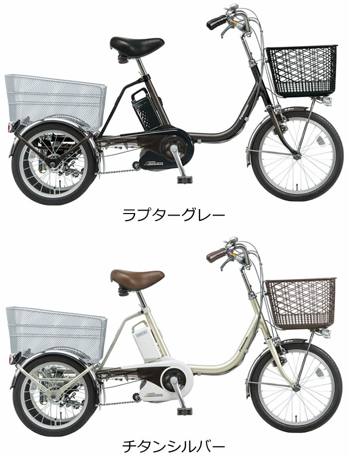 電動三輪自転車はうしろ二輪か