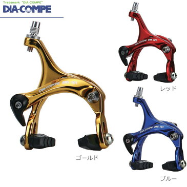 【スポーツ 自転車 パーツ ロードサイクル ブレーキアーチ アップグレードパーツ】DIA-COMPE ダイアコンペ デュアルピボット キャリパーブレーキ BRS101 前後セット ゴールド ブルー レッド BRA18302-04-05　M