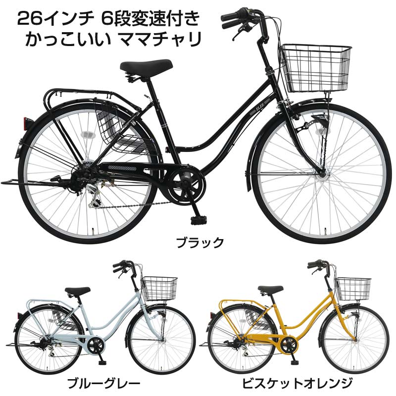 MARCLE｜マルクル 自転車 ルネシック 276-F ブラック [外装6段 /27インチ]2024年モデル【キャンセル・返品不可】 【代金引換配送不可】