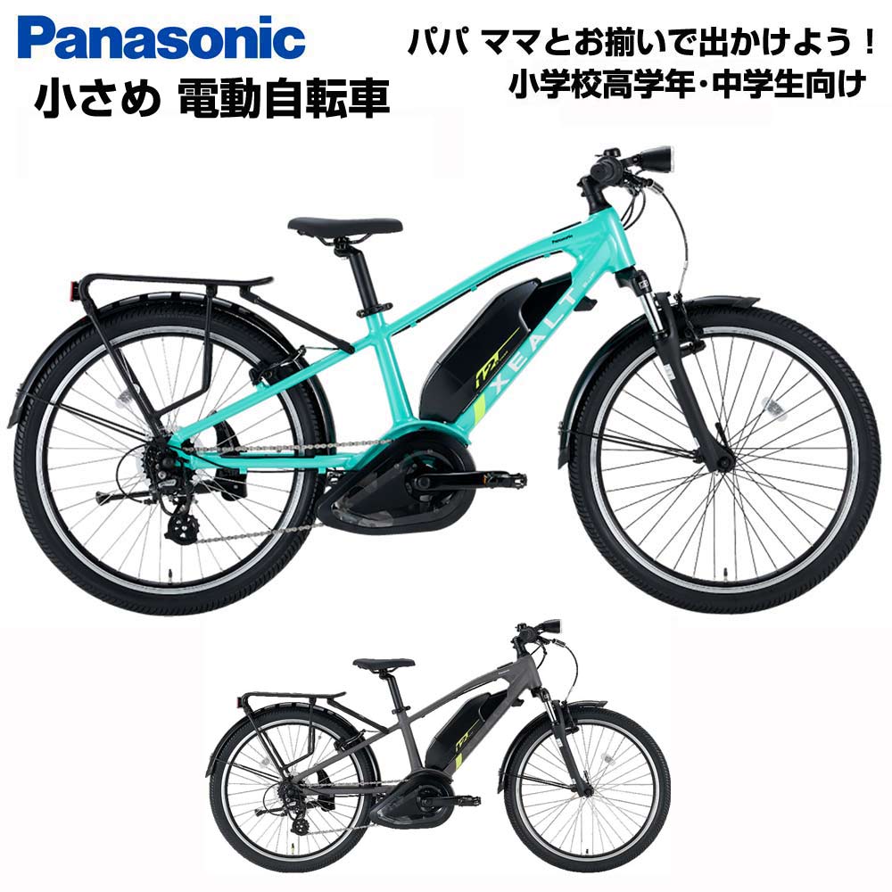 【Happy3！3営業日以内に発送！★組立整備済み★バッテリー/充電器含む】【送料無料(一部地域除く)】【こども向け 電動アシスト自転車】パナソニック ゼオルト SJF(エスジェイエフ) BE-RSJF1S 24インチ 7段変速 2024年モデル【電動自転車】【子供用 スポーツ自転車】XEALT
