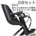 【自転車と同時購入のみ★ハイディ2の前のせ★工賃無料で取り付け】ブリヂストン ハイディ ツー用フロントチャイルドシート+前カゴとの間を広くするスペーサー金具 FCS-HDB3+a ブラック【サイクルパーツ】