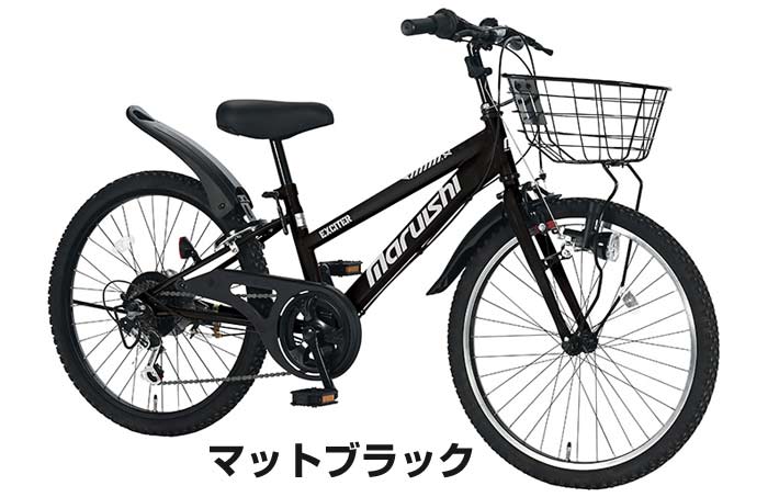 【男の子向け アウトドアテイスト 子ども自転車】マルイシ エキサイター EX206R/EX226R/EX246R/EX266R 20インチ/22インチ/24インチ/26インチ 6段変速付き