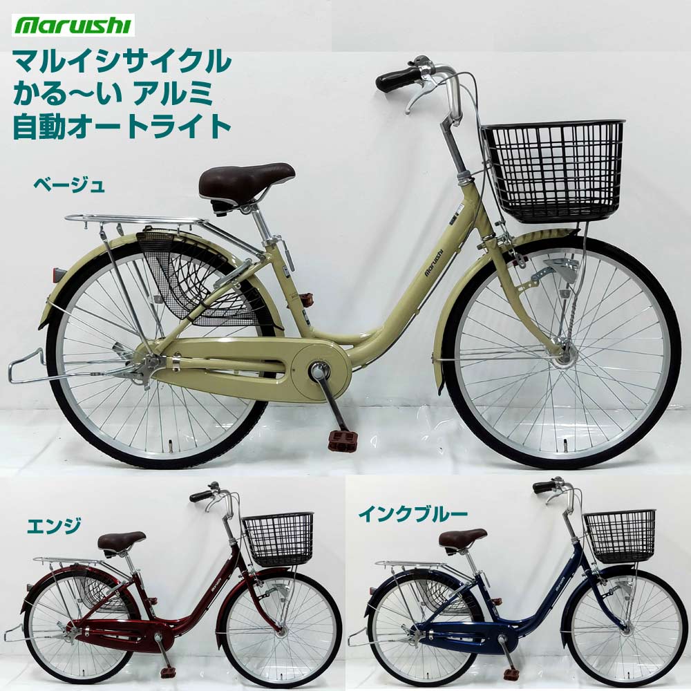 楽天市場】自転車 26インチ シティサイクル(ブランド丸石 楽天市場】自転車 26インチ シティサイクル(ブランド丸石