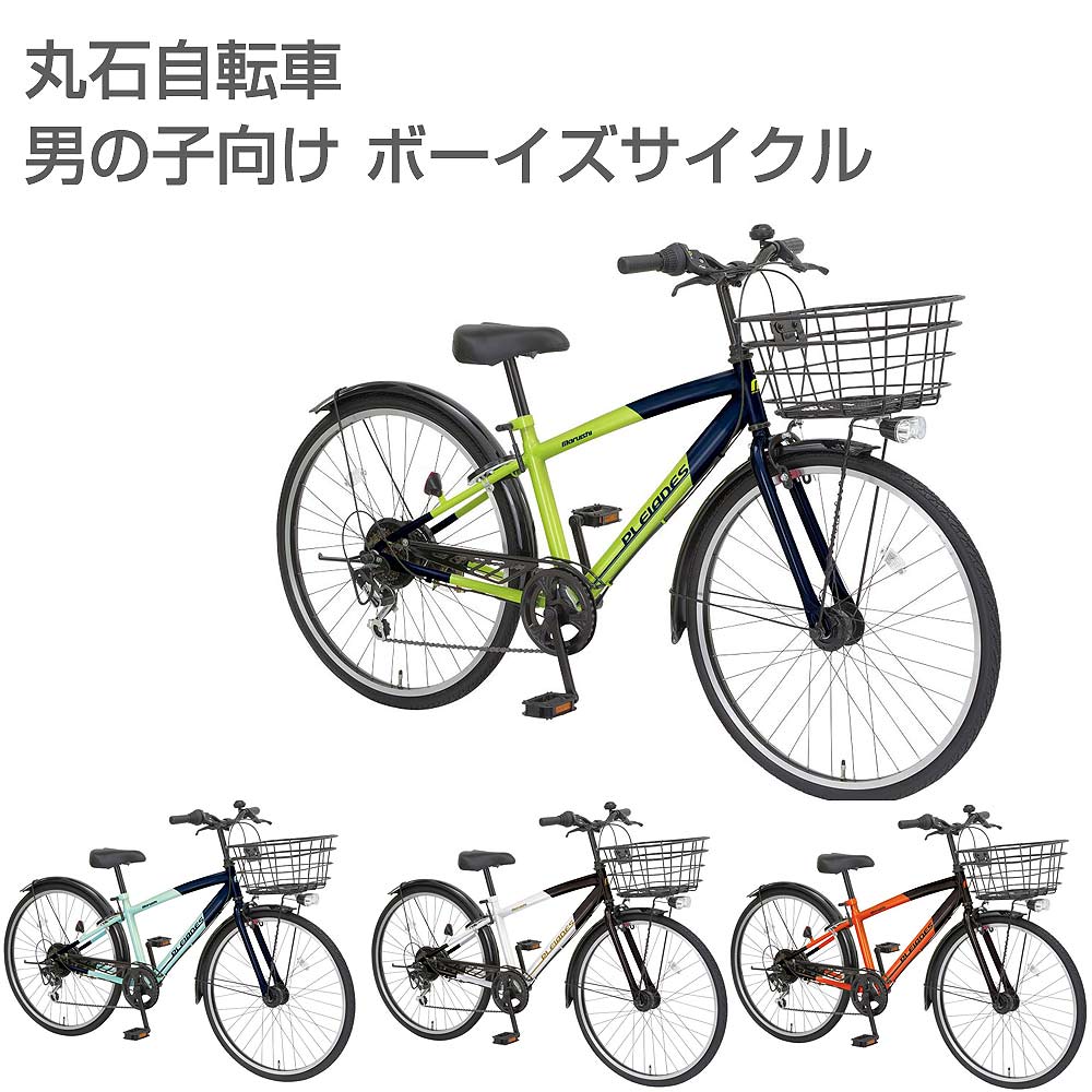 【男の子向け 子供用自転車】マルイシ プレアデス PDP246Z/PDP266Z 24インチ/26インチ 6段変速付き 丸石自転車 男の子用 子供自転車 お誕生日プレゼント クリスマスプレゼント スポーツサイクル スポーティ ジュニアクロスバイク 入学祝い 小学校