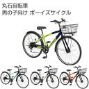 【男の子向け 子供用自転車】マルイシ プレアデス PDP246Z/PDP266Z 24インチ/26インチ 6段変速付き [丸石自転車 男の子用 子供自転車 お誕生日プレゼント クリスマスプレゼント スポーツサイクル スポーティ ジュニアクロスバイク 入学祝い 小学校]