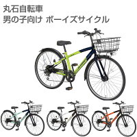 【男の子向け 子供用自転車】マルイシ プレアデス PDP246Z/PDP266Z 24インチ/26インチ 6段変速付き [丸石自転車 男の子用 子供自転車 お誕生日プレゼント クリスマスプレゼント スポーツサイクル スポーティ ジュニアクロスバイク 入学祝い 小学校]