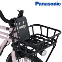 【BP02 純正 前かご】パナソニック フロントバスケット NCB2226S【自転車サイクルパーツ】対象車種と同時購入なら工賃無料で取り付けいたします ビーピー...