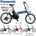 パナソニック オフタイム BE-FW071 前18インチ/後20インチ 7段変速 2023-2025年モデル★手元スイッチカバー プレゼント中