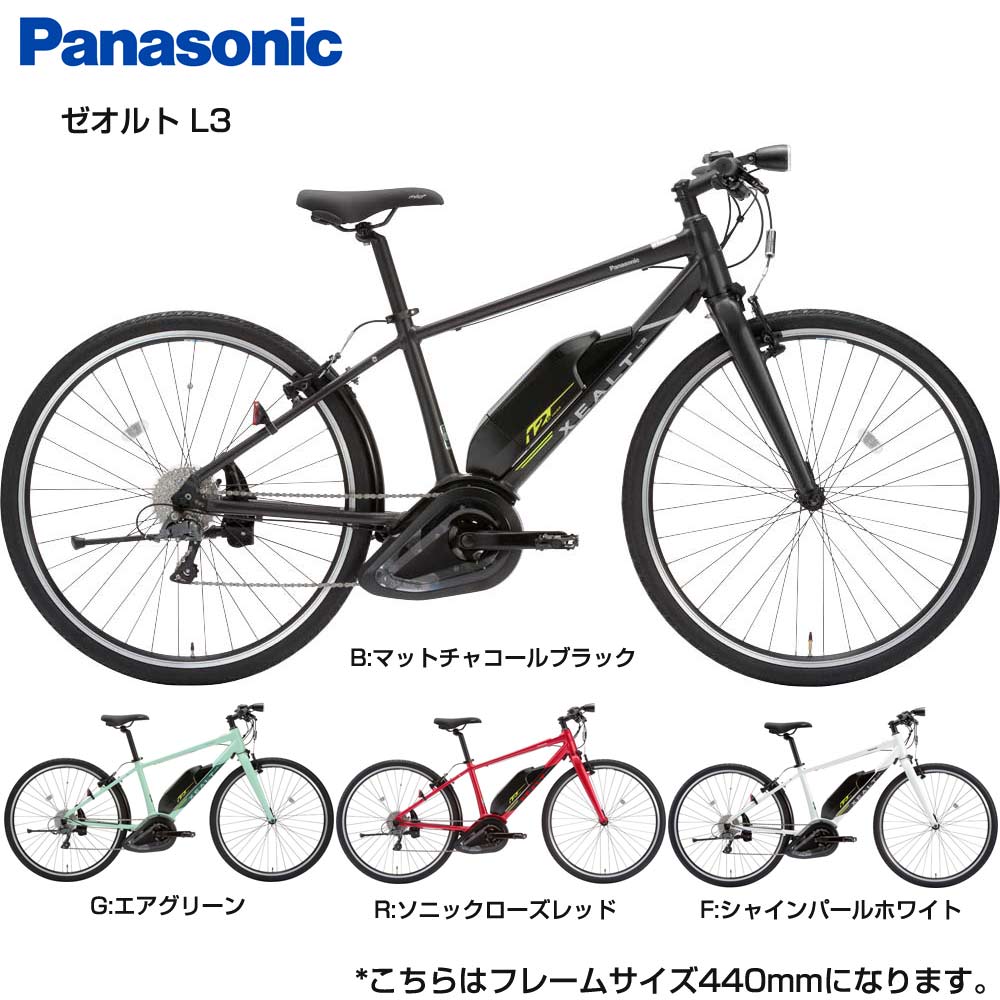 送料無料 一部地域除く 【スポーティ 電動アシスト自転車★組立整備済み】パナソニック 電動自転車 ゼオルト L3 エルスリー BE-RL31S/BE-RL31M 700x38Cタイヤ 8段変速 2023年モデル【電動自転車…