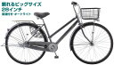 【Happy5!5営業日以内に発送!★2024年モデル★組立整備済み】【ゆったりサイズ28インチ 通勤通学向け自転車】サカモトテクノ 28ラグーンファミリィ3S...