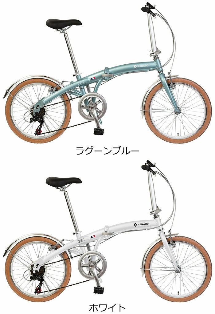 【楽天市場】【当店限定カラーあり】ルノー RENAULT 自転車 折りたたみ自転車 軽量 ALFDB207D 20インチ 外装7段変速付 2017年モデル 簡単に折り畳みができる 走行性重視 【楽天市場】【当店限定カラーあり】ルノー RENAULT 自転車 折りたたみ自転車 軽量 ALFDB207D 20インチ 外装7段変速付 2017年モデル 簡単に折り畳みができる 走行性重視