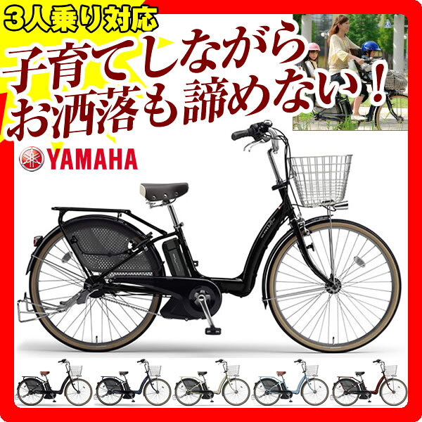 �ڽ����إ��åȥץ쥼��ȡ��ۡ�3�;���б���ǥ�ۡڽ����ݸ��ա�2012��ޥ�(YAMAHA)�ѥ���ե�����L(PAS��ե�����L)PM26RL(26�����/3����®��)3ǯ����������աڻҰ�Ƹ�⤪�����˾����Ļ�2��Ʊ���ǽ��ǥ�(���;�꼫ž��)�������̥Хåƥ꡼��ǥ롪��